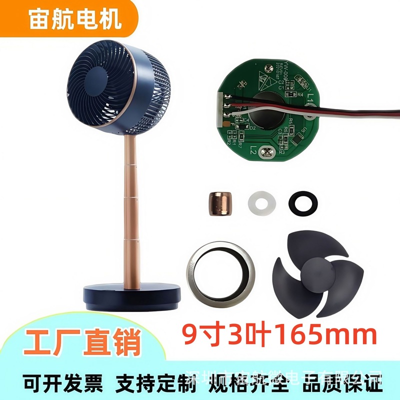 循環ファンモーター ブラシレスファンモーター フロアファンモーター ミニファンモーター YW-009P|undefined
