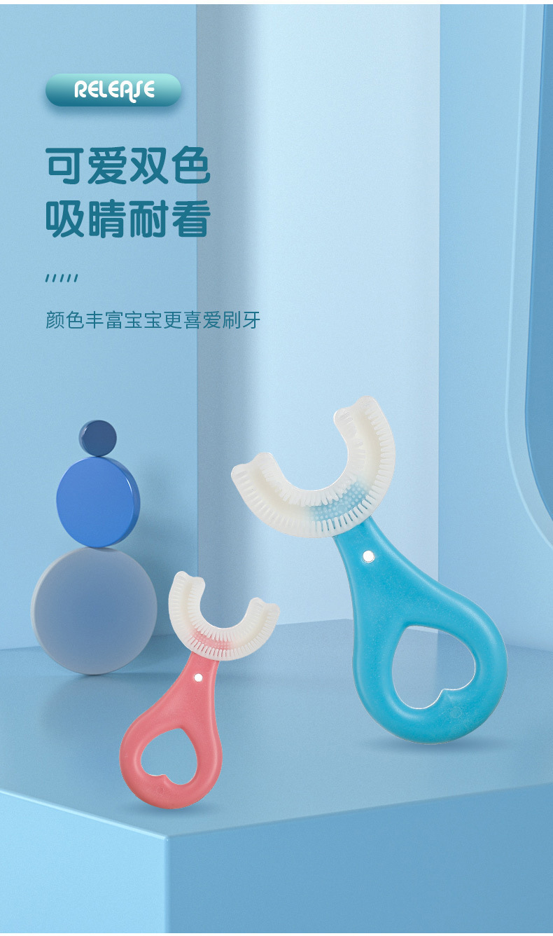 Children's U-shaped toothbrush baby mouth cleaning care toothbrush children's oral tooth cleaning scraper U-shaped toothbrush