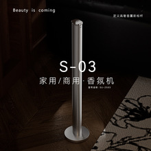 聚普森同款落地式香薰机酒店专用扩香机自动喷香机商用持久香氛机