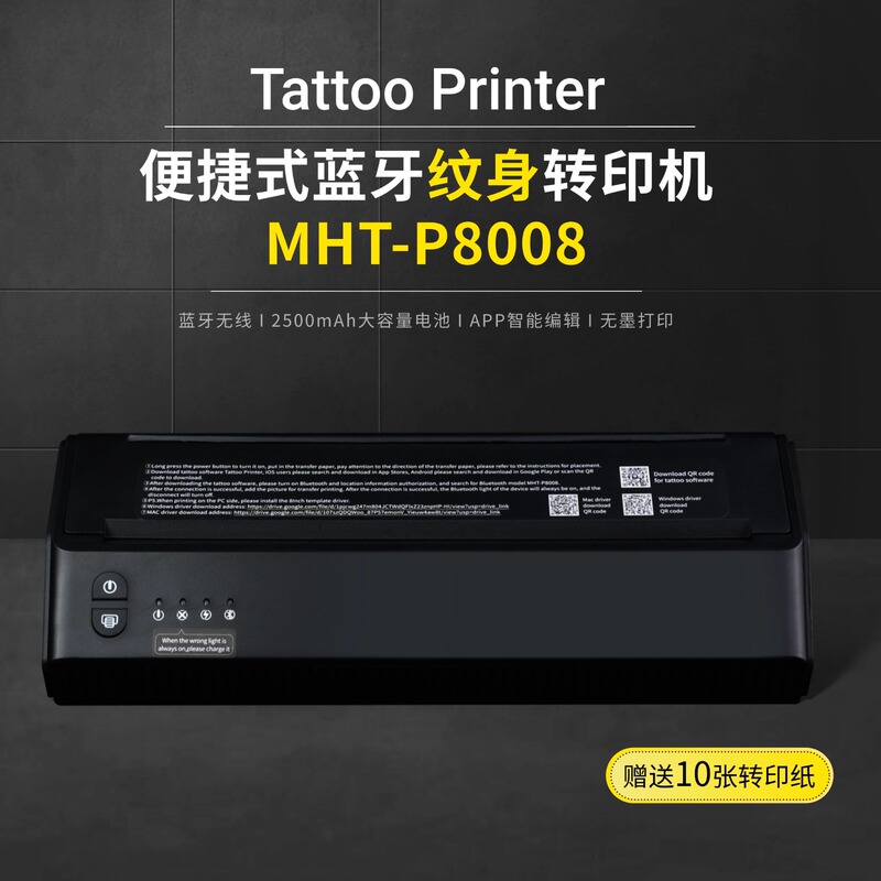 Tattoo Transfer Machine Portable Tattoo Printer Tattoo Transfer Paper USB Bluetooth HD Transfer Tattoo Equipment