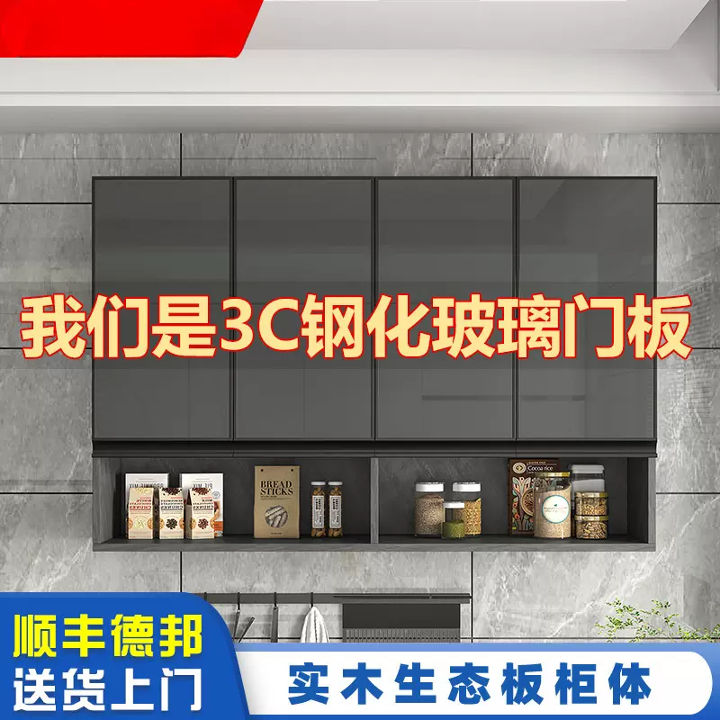 铝合金吊柜墙壁柜阳台卫生间壁挂柜墙上储物柜挂墙柜厨房实木吊柜