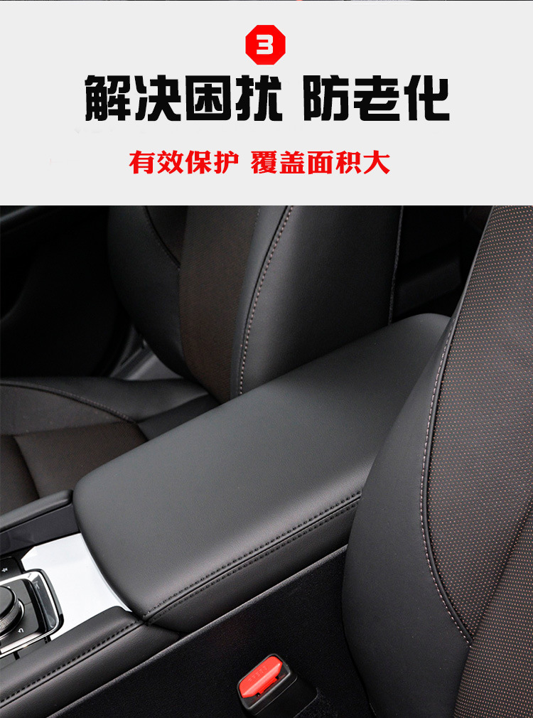 Suitable for 20-23 Mazda 3 Angksera Central Armrest Case Handcase Protective Leather Case Interior Renovation