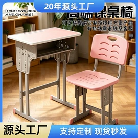 儿童桌椅;学校课桌椅;儿童学习桌椅