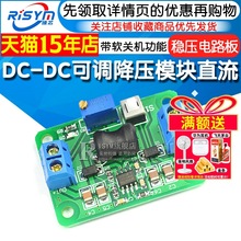 Risym DC-DC���{����ģ�K ֱ�������·�� ��2596(kis-3r33����)
