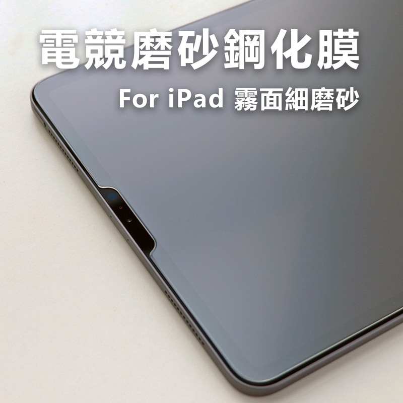 Suitable for Apple AG matte gaming film, iPad protective film, iPad 11 tempered film, anti-fingerprint tablet screen film Suitable for Apple AG matte gaming film, iPad protective film, iPad 11 tempered film, anti-fingerprint tablet screen film