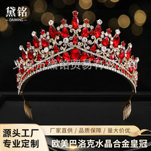 欧美巴洛克水晶皇冠合金镶嵌水钻高档新娘皇冠婚礼礼服发梳发饰
