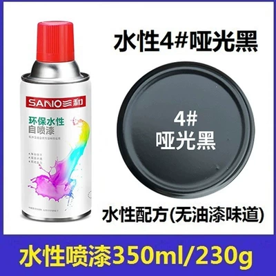 Sanhe Water-Based Hand-Painted Self-Painting Furniture Wood Color Change Renovation Metal Anti-Rust Environmentally Friendly Odorless Black and White Paint (Avtomobil boyası) - sanhe-water-based-4matte-black-single-bottle-water-based-spray-paint