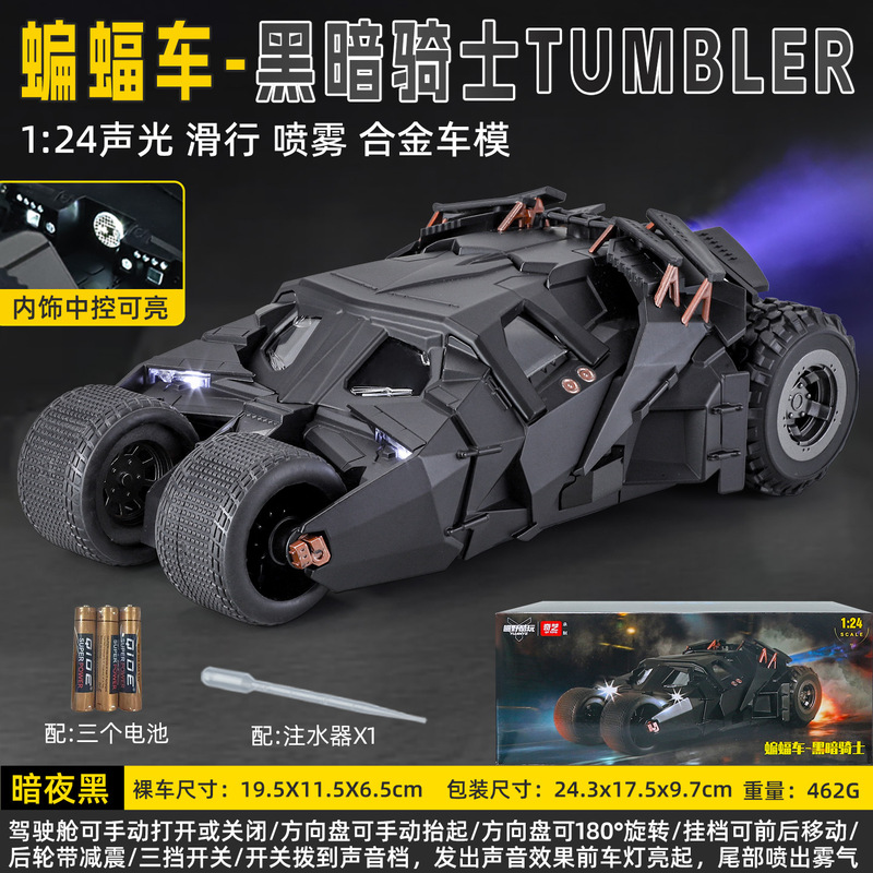 Qiyi 1/24 Batman Fifth Generation Batmobile Dark Knight Alloy Car Model Can Be Sprayed