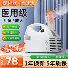 噴霧器家庭用児童医療用乳児化痰止咳鼻炎慢性咽頭炎乳幼児吸入式圧縮機