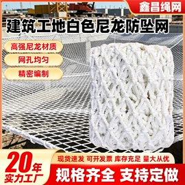盖土网;安全平网;遮阳网