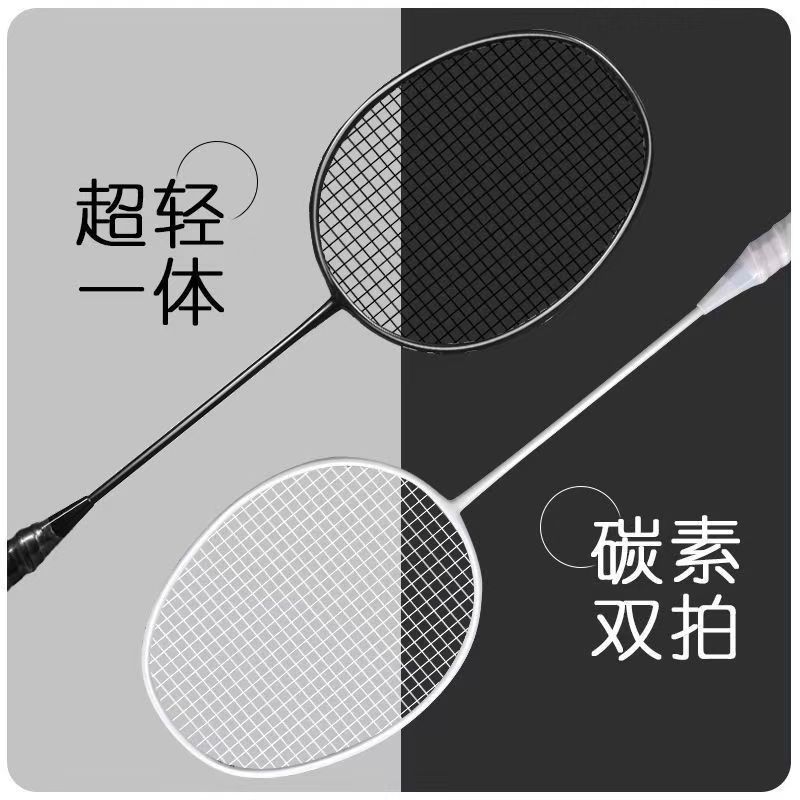 羽毛球拍耐打打不烂成人学生儿童超轻高弹力专业碳素一体羽毛球拍|undefined
