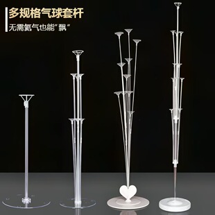 Balloon tree table floating column balloon bracket birthday scene decoration net red wedding party scene