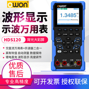 owon��������λ�뽻ֱ������Чֵ�f�ܱ�ʾ����HDS120ʾ�����f�ñ�