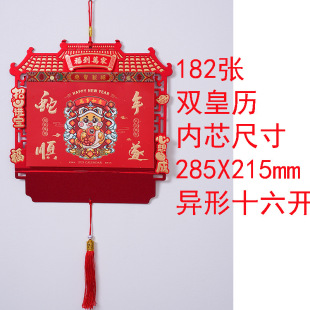 Double Imperial Calendar Year of the Snake 2025 XY Size Long Red Festive Home Wall Hanging Hand Tear Calendar