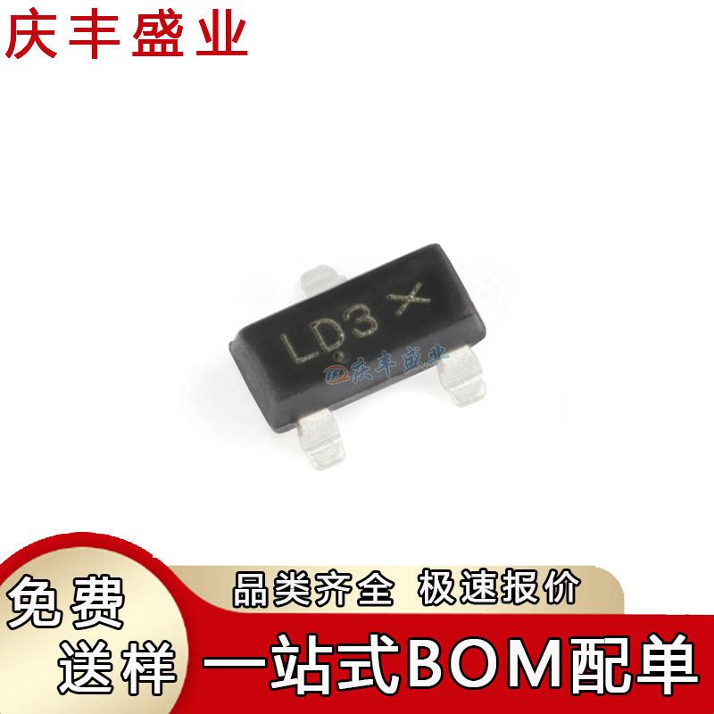 BAT54SLT1G 丝印LD3 贴片SOT-23-3 30V/200mA 肖特基二极管芯片
