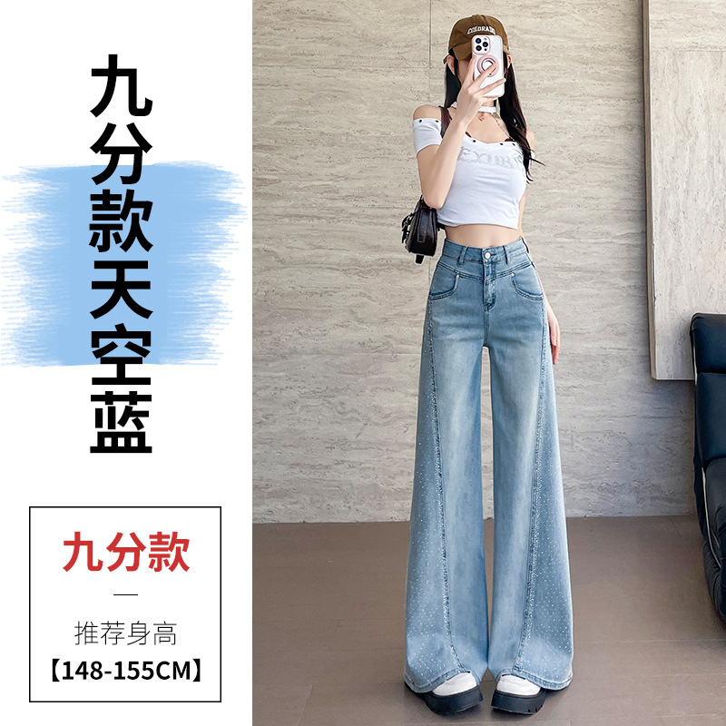 スカイブルーのラインストーン付きワイドレッグジーンズ、女性用、春・秋2026年新作、ハイウエスト、梨型体型向け、ゆったりストレートパンツ