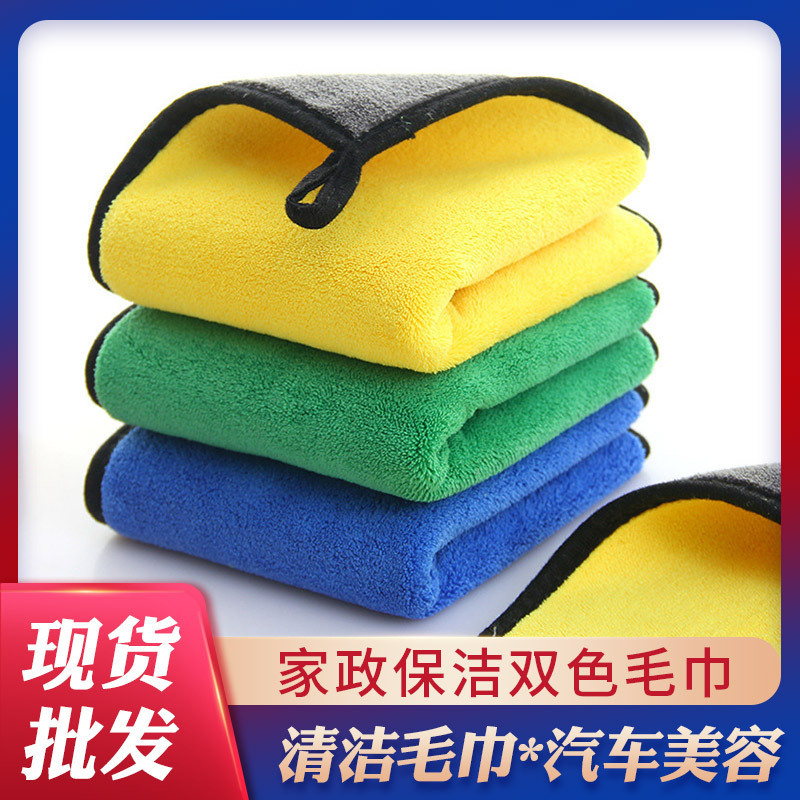 Coral fleece car wash towel housekeeping cleaning cloth double-sided thickened settable logo car beauty car towel