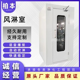 空气净化设备;风淋室;调节阀