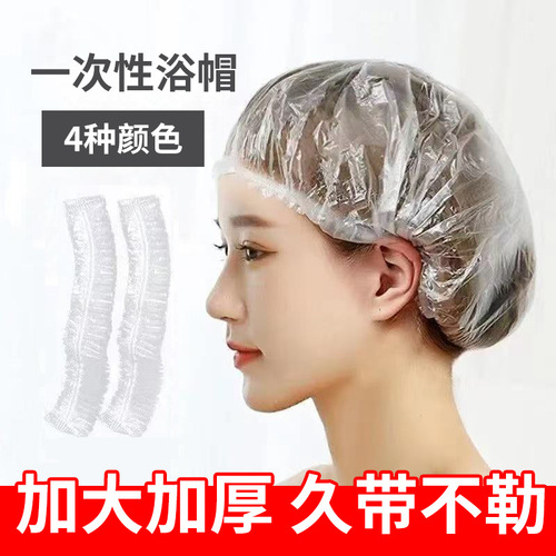 Disposable plastic shower cap for women, waterproof, transparent, thickened, hotel motel hair dyeing disposable shower cap