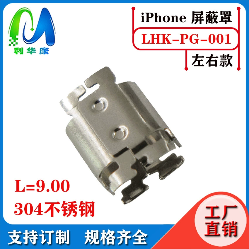 Lightningc94 shielding shell C89 Apple shielding C52 Apple Massachi iron integrated line clamp
