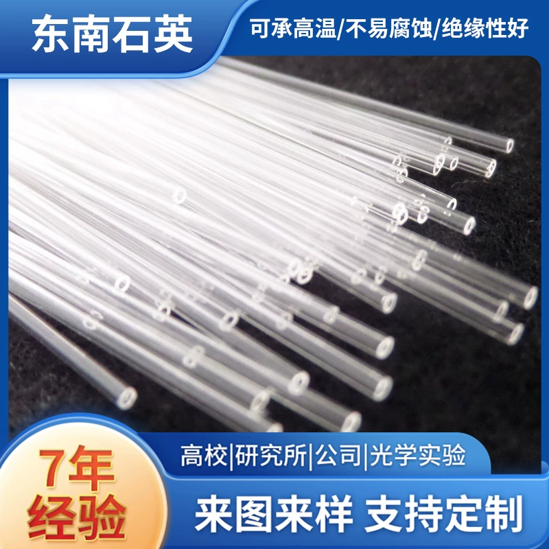 Производители поставляют капилляры из кварцевого стекла, капилляры с несколькими спецификациями, прозрачные капилляры из кремнезема для эксперимента