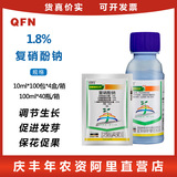 Nop Xin Youbi Le 1,8% соединение нитрофенолата натрия регулирует регулятор роста, защищает цветы и фрукты, способствует развитию цветочных бутонов и устраняет повреждения, вызванные пестицидами.