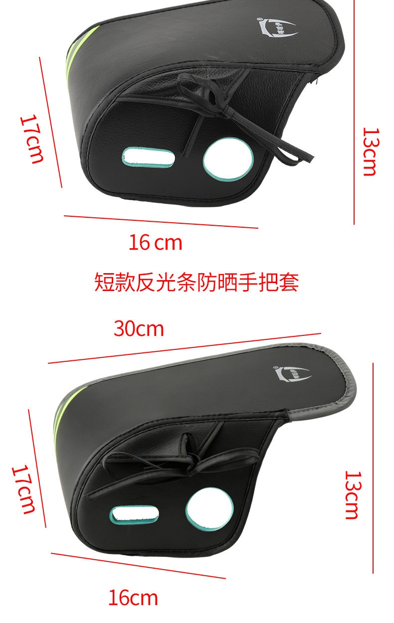 Electric Vehicle Summer Sun Protection Handlebar Cover, Kawaii Electric Vehicle Sun Protection Three-Dimensional Handlebar Cover, Windproof and Water-Resistant New Model