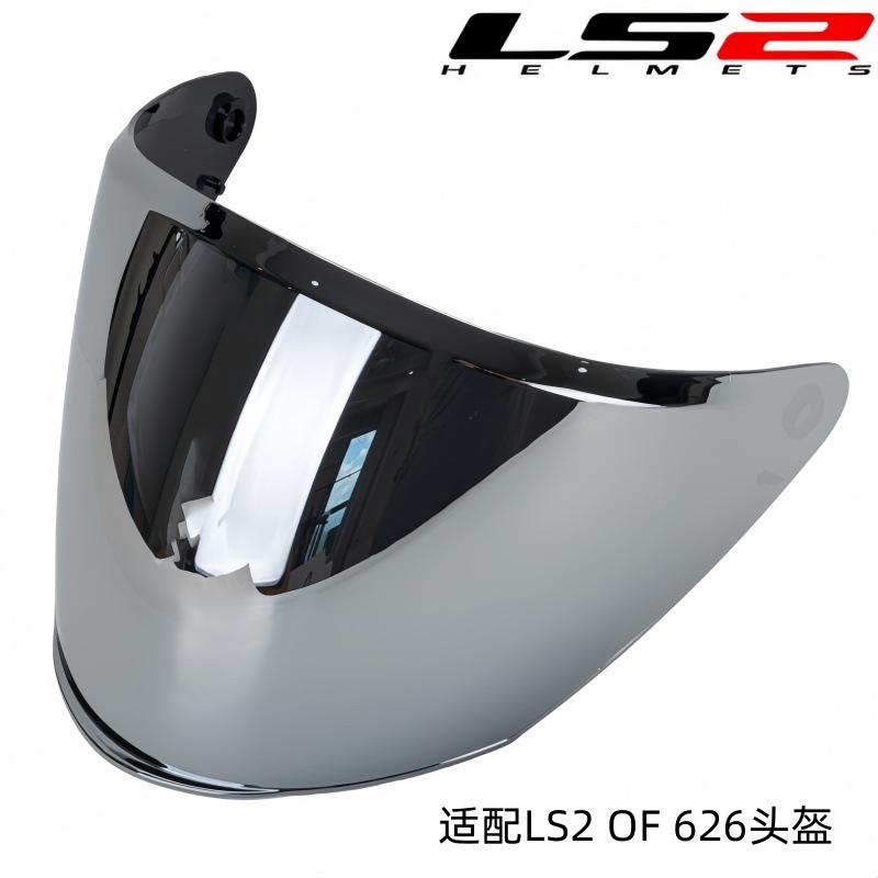 LS2 special lenses are compatible with LS2 OF 626 helmet lenses, available in various colors, wholesale and retail, cross-border
