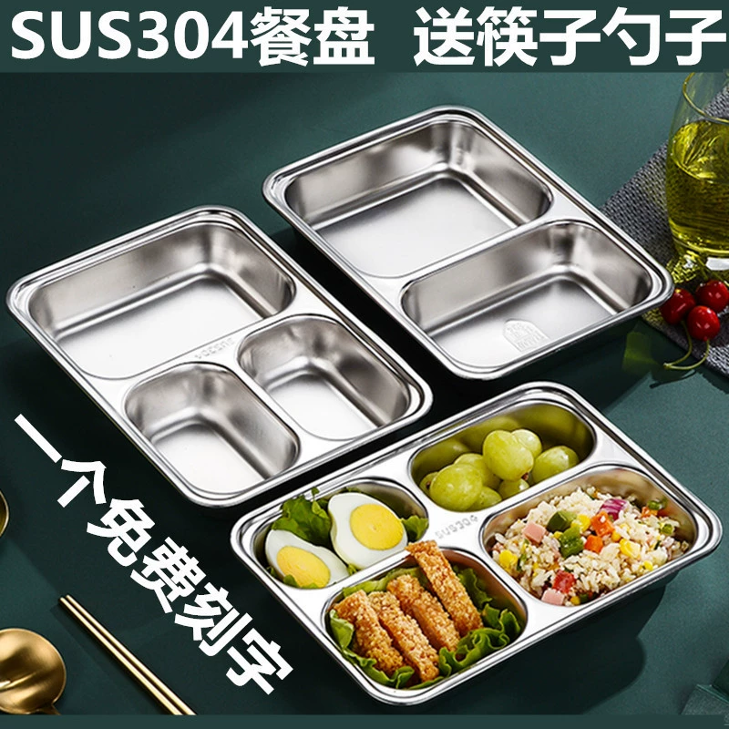 Обеденная тарелка из нержавеющей стали 304, обеденная тарелка для детского сада, детская тарелка для еды, утолщенная тарелка для фаст-фуда, студенческий ланч-бокс с отделениями