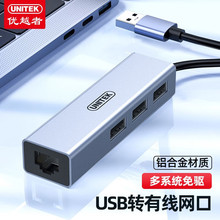 优越者H205A USB转网口转换器拓展坞hub分线器笔记本外置有线网卡