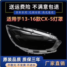 �m��� 13-16���R���_CX-5�����CX5ǰ����� �Ͽ�CX-5����־�Ʒ