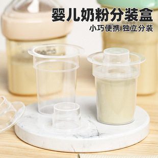 Centrifuge Tube Milk Powder Dispensing Bottle Milk Powder Portable Centrifuge Tube 50/100ml Food Baby Can Be Dispensed