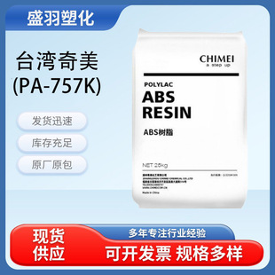 Abs Chimei Pa-757K Injection Molding Grade High Rigidity High Gloss General Grade Automotive Components