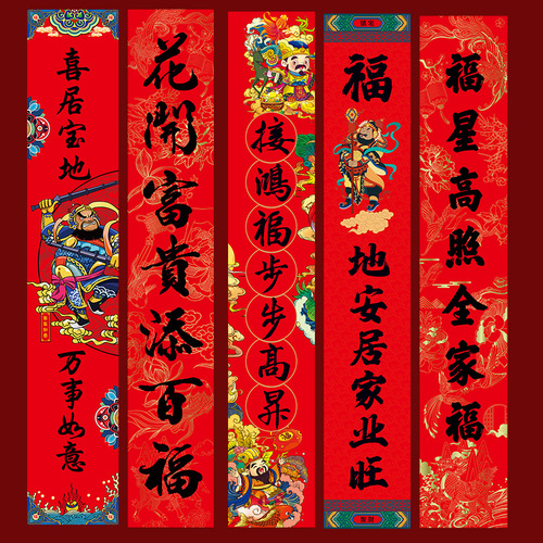 2 meters 2.5 meters large size Year of the Dragon Spring Festival New Year gate villa rural house couplets with the word 