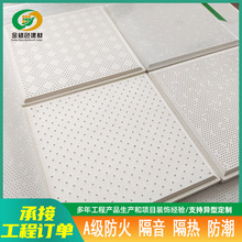 厂家供应建筑高晶板硅钙板室内装修吊顶天花防潮高品质防潮吊顶