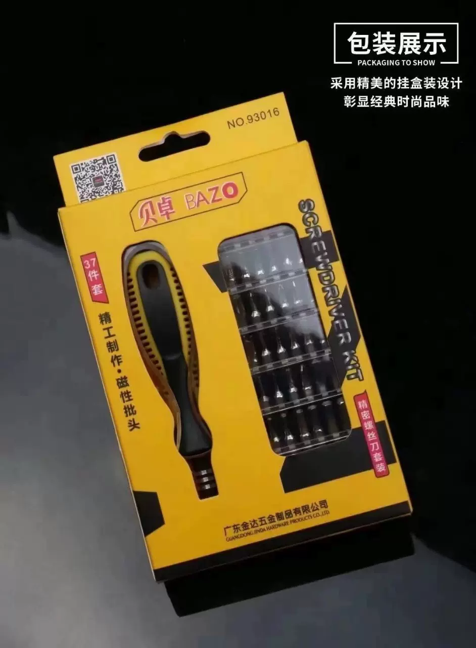 贝卓93016精密螺丝刀37件套磁性批头螺丝刀套装多用盒装螺丝刀