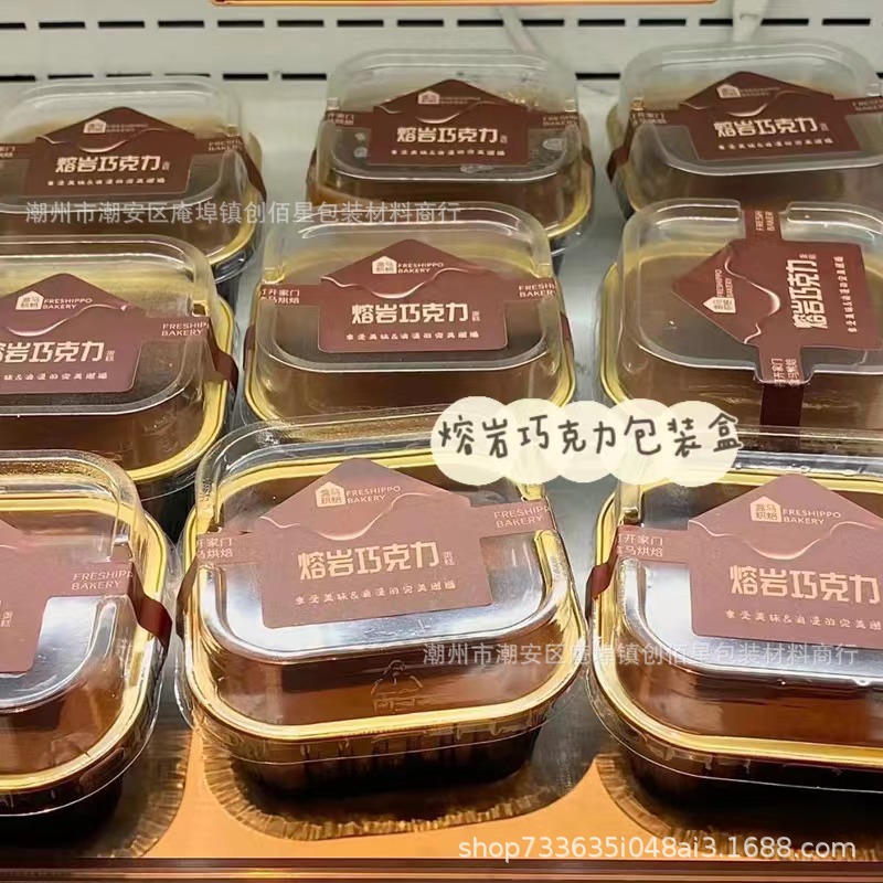 冰山熔岩巧克力蛋糕包装盒生巧提拉米苏芝士烤布丁铝箔杯打包盒子
