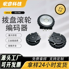 编码器;开关元件;集成电路