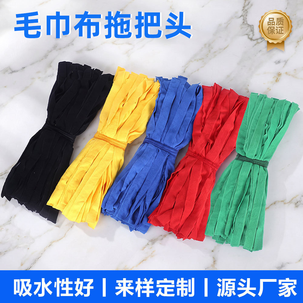 墩布家用酒店医院通用折叠式超细纤维布条地拖清洁吸水替换拖把头