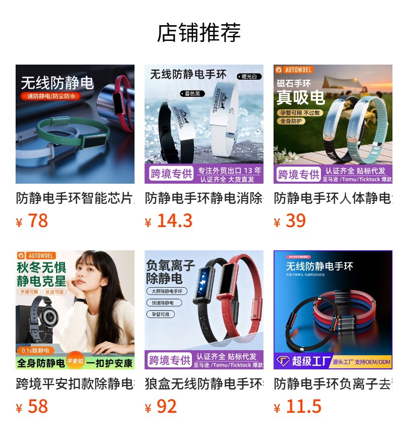 Autumn and Winter Anti-Static Wristband Releases Negative Ions from the Body to Eliminate Static Electricity, Silicone Wireless Sports Watch Wholesale