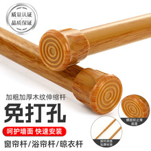 工厂批发木纹窗帘杆家用便携免打孔铁质晾衣杆宿舍衣柜伸缩调节杆