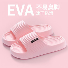 踩屎感拖鞋男款休闲软底家居室内防滑不臭脚EVA简约耐磨情侣凉拖