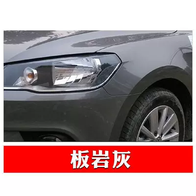 Passat Xuanwu Black Touguan | Avtomobil boya qələmləri - slate-gray