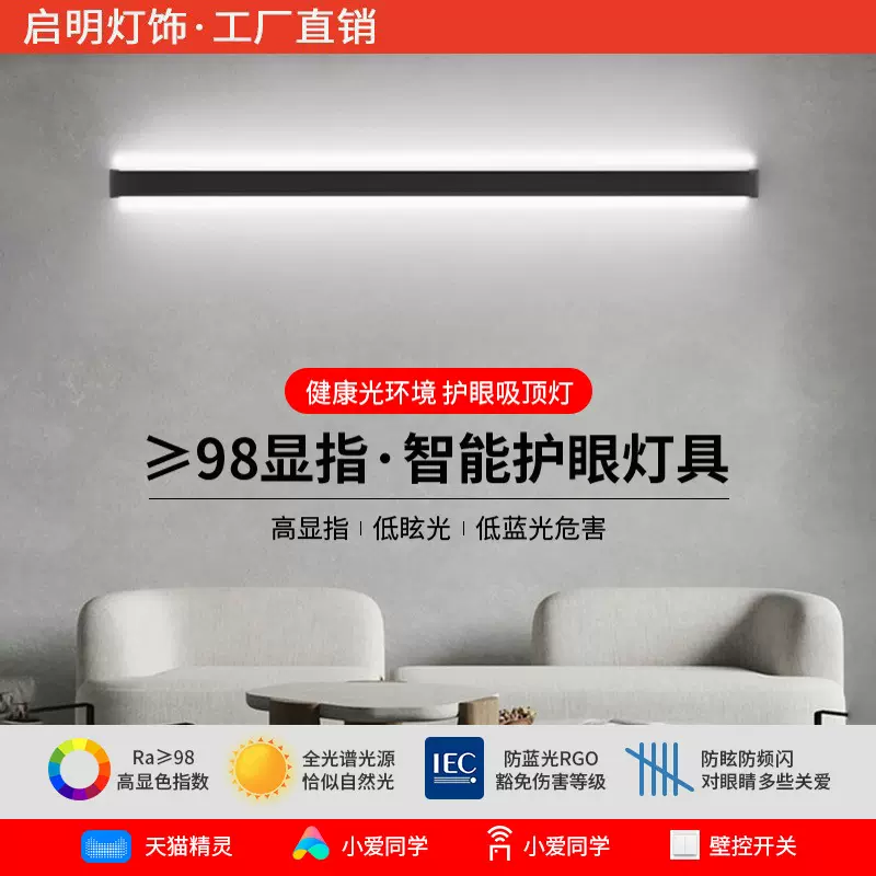 壁灯极简卧室床头灯led一字长条线性灯过道客厅沙发背景墙氛围灯