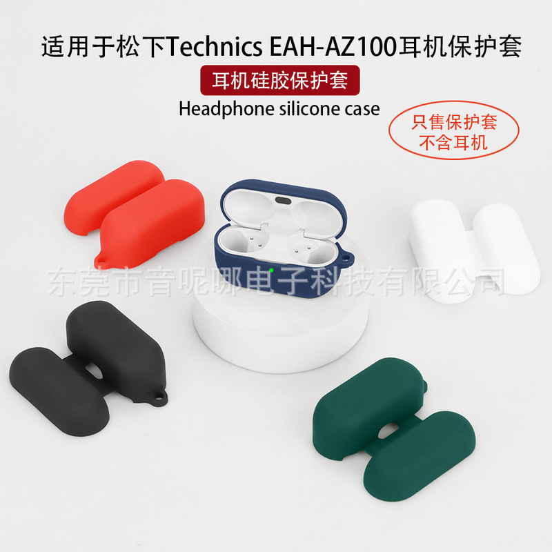 Suitable for Panasonic Technics EAH-AZ100 Headphone Protective Case Soft Silicone Earphone Case Shockproof and Drop-proof Suitable for Panasonic Technics EAH-AZ100 Headphone Protective Case Soft Silicone Earphone Case Shockproof and Drop-proof