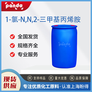 1-��-N,N,2-���׻���ϩ�� 26189-59-3 �ЙC���Wԇ�� ֧��ԇ��