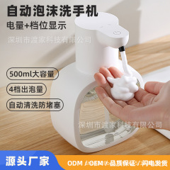 新型自動手洗い機は泡を出して携帯電話を洗ってスマートセンサー式の電動の子供の石鹸の液体器を掛けます。