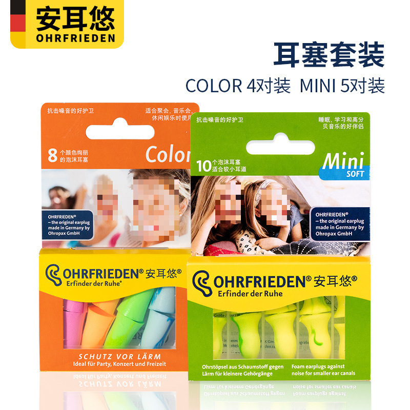 德安耳悠耳塞防噪音超级隔音耳罩睡眠用宿舍睡觉打呼噜专用|undefined