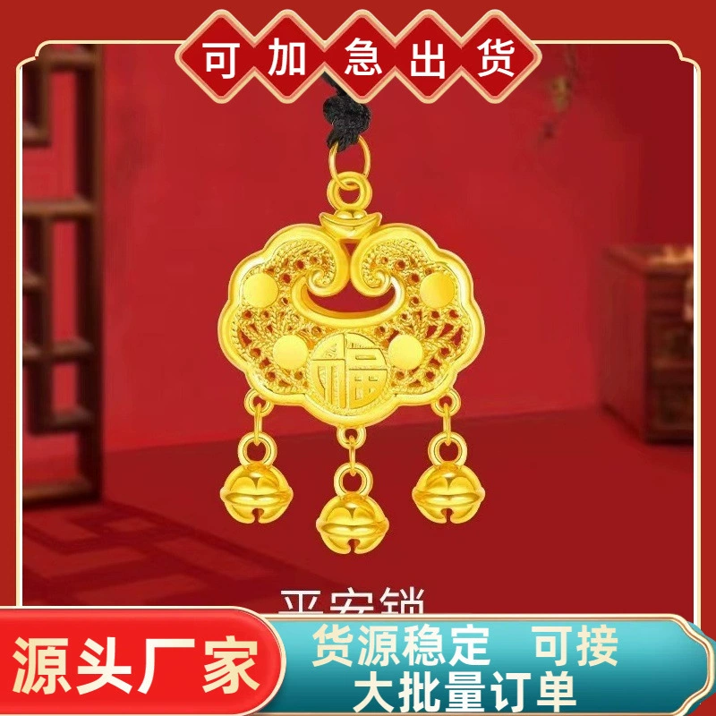 Древний сохраняющий цвет золотой замок кулон безопасный замок Ruyi кулон DIY ювелирные изделия ожерелье долголетие замок кулон песок золотые аксессуары