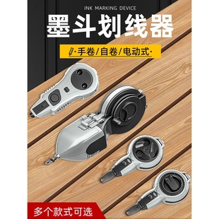 Comprehensive Set of Woodworking Marking Tools for Construction Site Layout, Including a Single-Person Electric Automatic Marking Tool